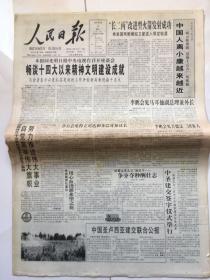 1997年9月2中圣违建交