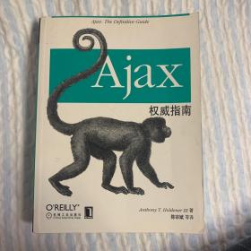 Ajax权威指南