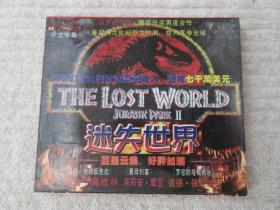 迷失世界 （2 VCD 光盘）
