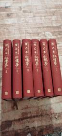 程乙本红楼梦：北京师范大学图书馆藏（1-6册）程乙本《红楼梦》初刊本彩印全貌呈现