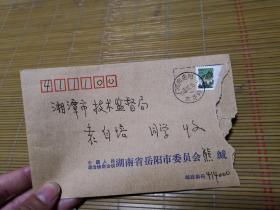 岳阳诗人  熊楚剑  信札