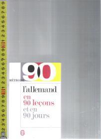 |国外双语学习书| l'allemand en 90 Leçons et en 90 jours / 通过法语学习德语