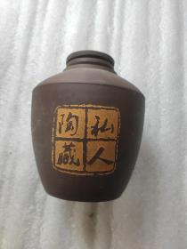酒瓶(私人陶藏)
