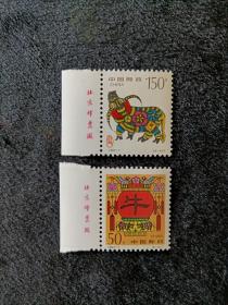 1997-1 生肖牛年邮票 2枚一套 全新原胶带厂名