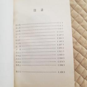 中国人民解放军海南将领传 下单赠书