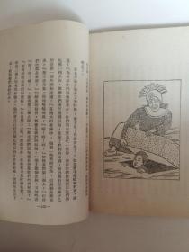 蓝灯（格雷姆童话全集之七）（丰子恺插图）