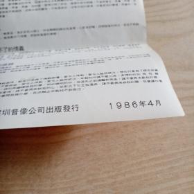 磁带汤莉独唱精选1（只有歌皮，没有磁带了）