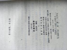 小学生科学大世界丛书 战争卷 关塞的故事