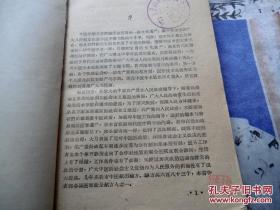 平乐郭氏正骨法【影印版，绝版正骨世家。祖传秘方集。50年代老中医经验接骨丹和展筋丹等秘方】一册全