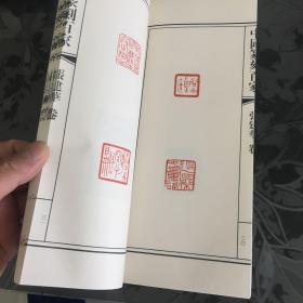 中国篆刻百家 张建华卷