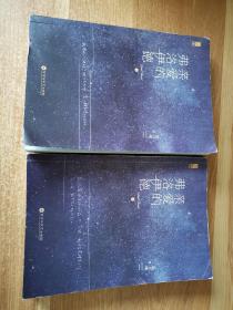 亲爱的弗洛伊德（上下册）