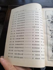 三国演义……连环画（1-4册全）