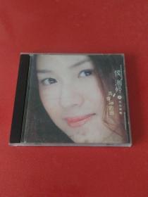 CD【侯湘婷】【同名专辑】