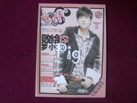 电视朋友2007年第23期  总166期