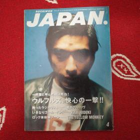 Rockin on japan 1997-4 日本 音乐 唱片 收藏 专辑 细野晴臣 坂本龙一 大泷咏一 井上阳水 大贯妙子 角松敏生 竹内玛利亚 山下达郎 小泽健二 the blue hearts 忌野清志郎 the yellow monkey spitz 筋肉少女带 世良公则