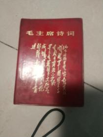 毛泽东诗词，献给中华人民共和国二十周年大庆，没有林照片了。