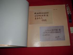 花 献给孩子们--中国儿童艺术剧院1956-1986画册