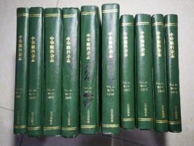 中华眼科学杂志合订本：1994年1-6期、1995年1-6期、1996年1-6期、1997年1-6期、1998年1-6期、1999年1-6期、2000年1-6期、2001年1-6期、2002年1-6期、7-12期两本（共10册）