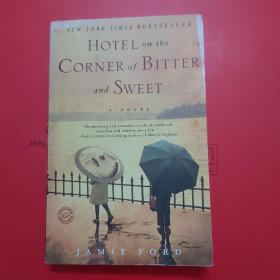 Hotel on the Corner of Bitter and Sweet，英文原版，Ballantine Books，32开，301页