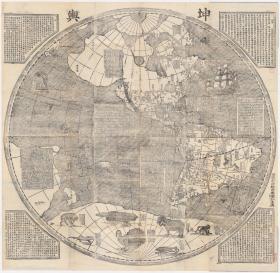 古地图1860 坤舆全图   乾坤二卷 1部。2部。纸本大小132.54*129.98厘米。共两张。宣纸艺术微喷复制。