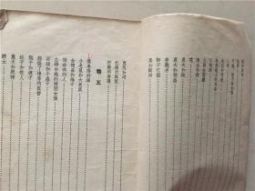 克雷洛夫寓言（九卷集）1954年1版1印  六品