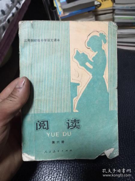 阅读第六册