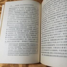 毛泽东选集 第5卷 第五卷