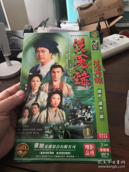 洗冤集录（1-3）  DVD  3碟