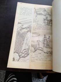 三国演义……连环画（1-4册全）