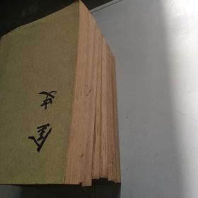 金史（1-8全）