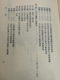 中国历代战争史全套 18册全精装 1983年第一版 私家藏书无印章笔记很好的品相，最后一册的最后一页脚上缺少一点白边，具体见图