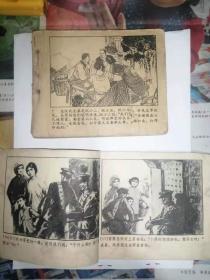 连环画—————【智取利原镇】————【1973年12月第1版】