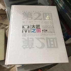 大匠之路