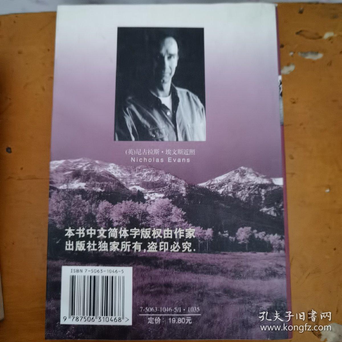 马语者