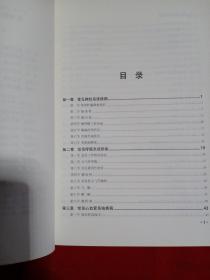 全科医学诊疗常规