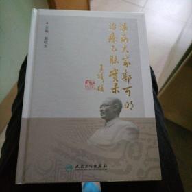 温病大家郭可明治疗乙脑实录