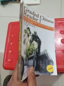 汉语分级阅读 1 有光盘