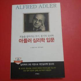 韩文书一本，32开，240页