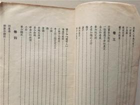 克雷洛夫寓言（九卷集）1954年1版1印  六品