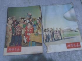 辅导员，1957年第1,7期