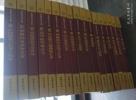 佛教美术全集(全17册)(精装)  马世长等编著  文物出版社正版