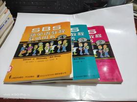 SBS新英语教程 第2,3,4册   教师用书    3本合售   整体八五品