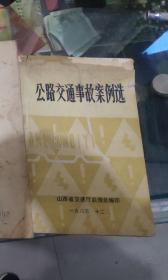 关于太原铁路局货物运输指定计费示意图册，铁道部铁路货车厂修站修规程，技术与管理，段修工艺，东风4段修规程，东风8型大修规程，制动装置厂修工艺，铁路货车段修检测技术，计算机网络，自动控制原理第六版，，ZPW-2000A型无绝缘移频自动闭塞，公路交通事故案例选，道路交通事故分析与处罚调解实用手册，中国旅游文化，旅游心理学（屠如骥），饭店管理，矩阵论