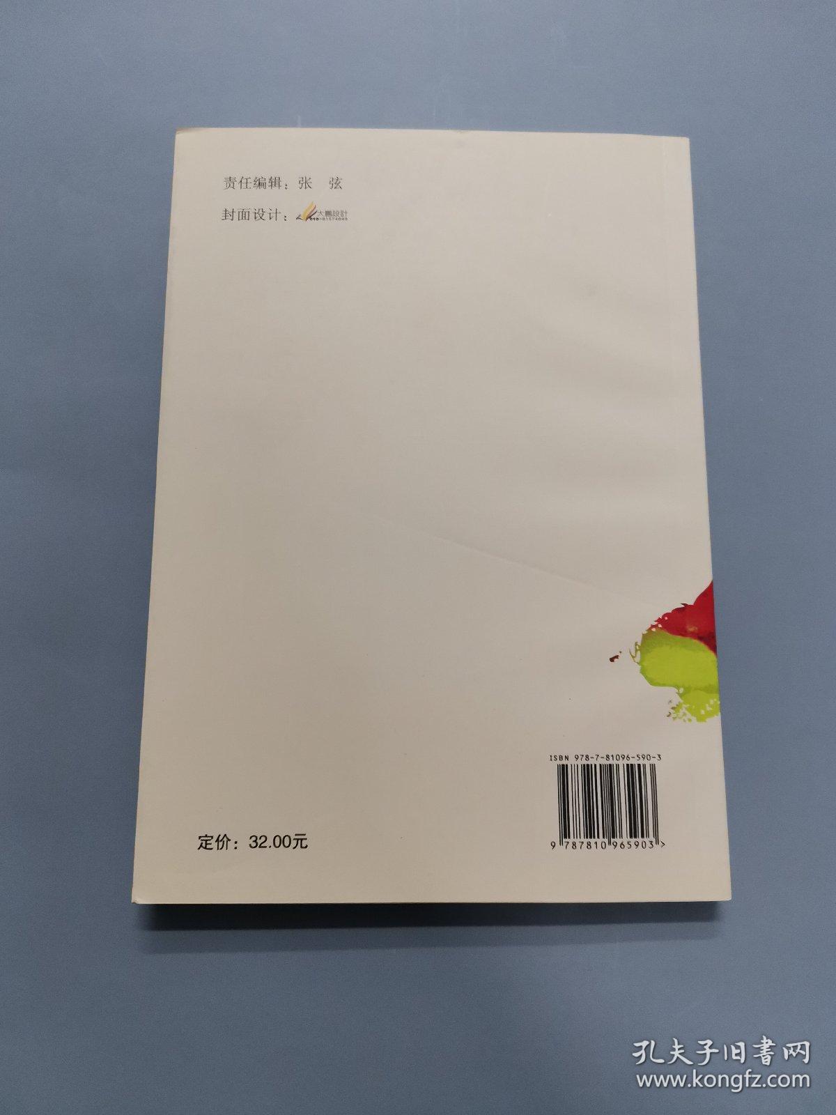 民族音乐学译文集（增订本）