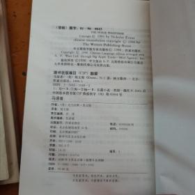 马语者