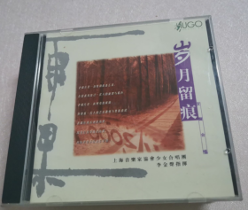 岁月留痕---女声合唱  CD