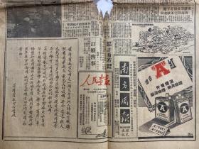 香港大公报 1951年1月5日