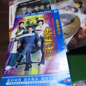 九五至尊  DVD  双碟   裸盘