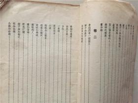 克雷洛夫寓言（九卷集）1954年1版1印  六品