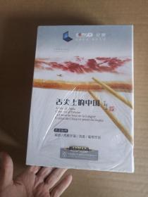 舌尖上的中国（7DVD）7DVD+1本书组合 全新未拆封